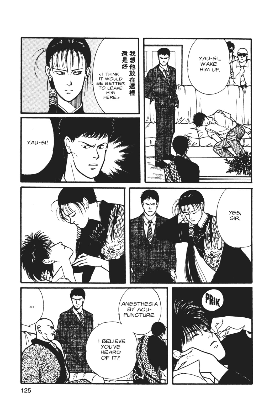 Banana Fish Chapter 5 image 121